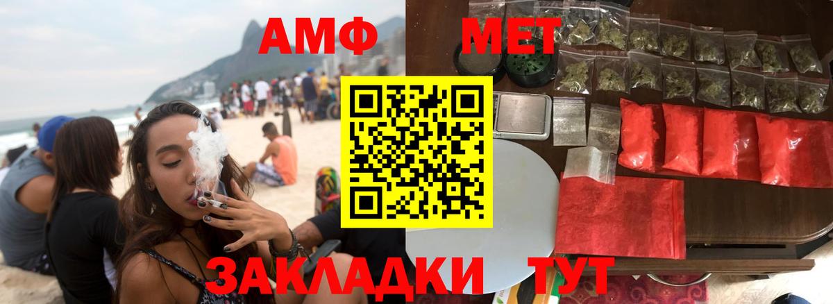 АМФ  площадка официальный сайт  Новошахтинск  Вход с VPN  АМФ Розовый  АМФ 