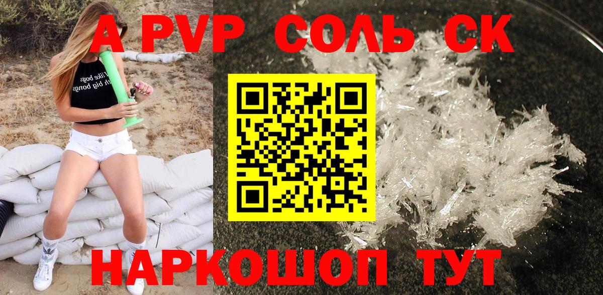 Новошахтинск  А ПВП СК КРИС  Вход с VPN 