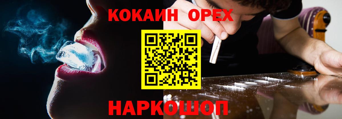 КОКАИН VHQ  КОКАИН 99%  Новошахтинск  Вход с VPN 