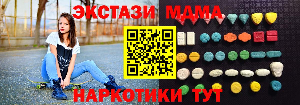 Экстази  ЭКСТАЗИ mix  Вход с VPN  Новошахтинск 
