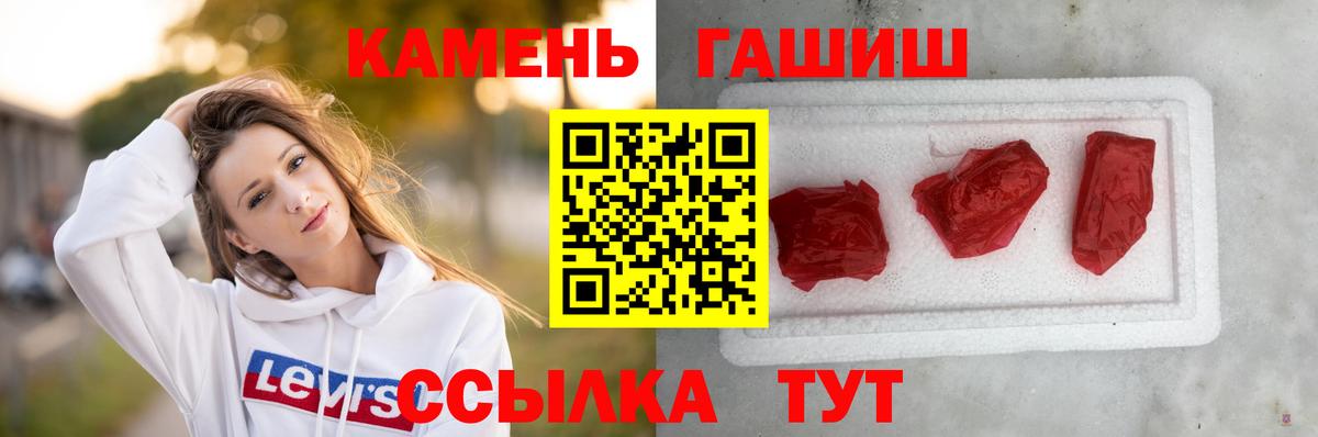 Гашиш hashish Новошахтинск