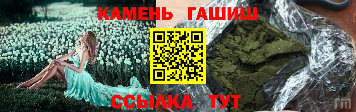 Гашиш индика сатива  Гашиш гашик  Вход с VPN  Новошахтинск 