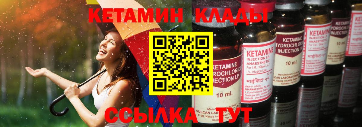 КЕТАМИН VHQ  Вход с VPN  КЕТАМИН VHQ  Новошахтинск 