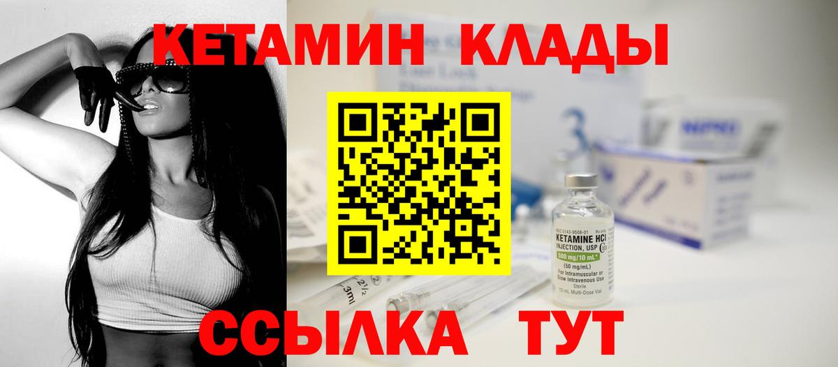 КЕТАМИН ketamine Новошахтинск