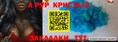 ALPHA PVP Славгород