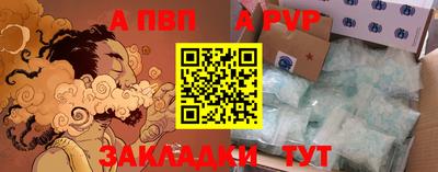 ALPHA PVP Славгород