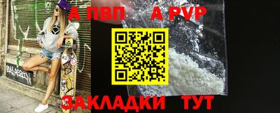 альфа пвп Славянск-на-Кубани