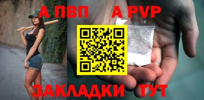 ALPHA PVP Славгород