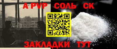 ALPHA PVP Славгород