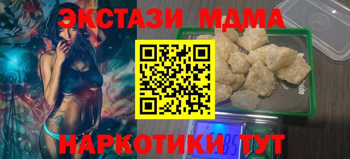 Новошахтинск  MDMA  Вход с VPN  МДМА молли  МДМА Molly 
