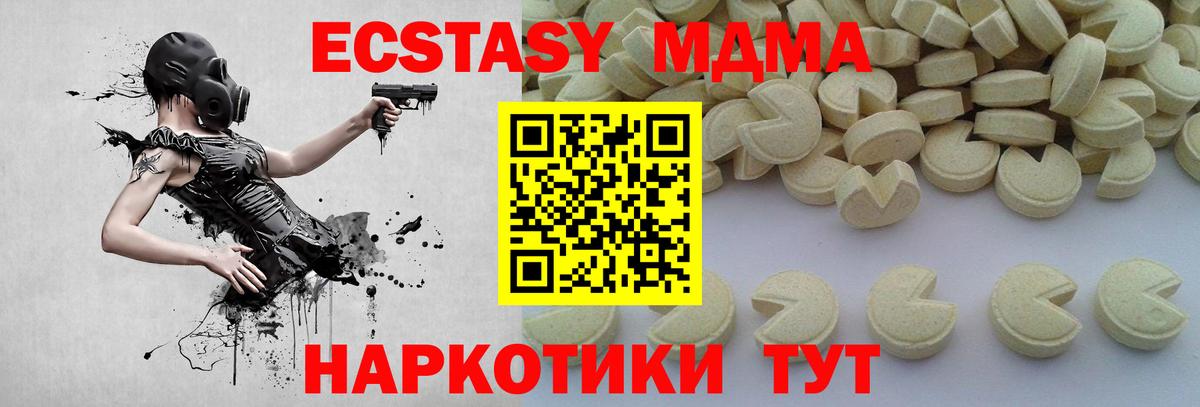 MDMA Molly Новошахтинск