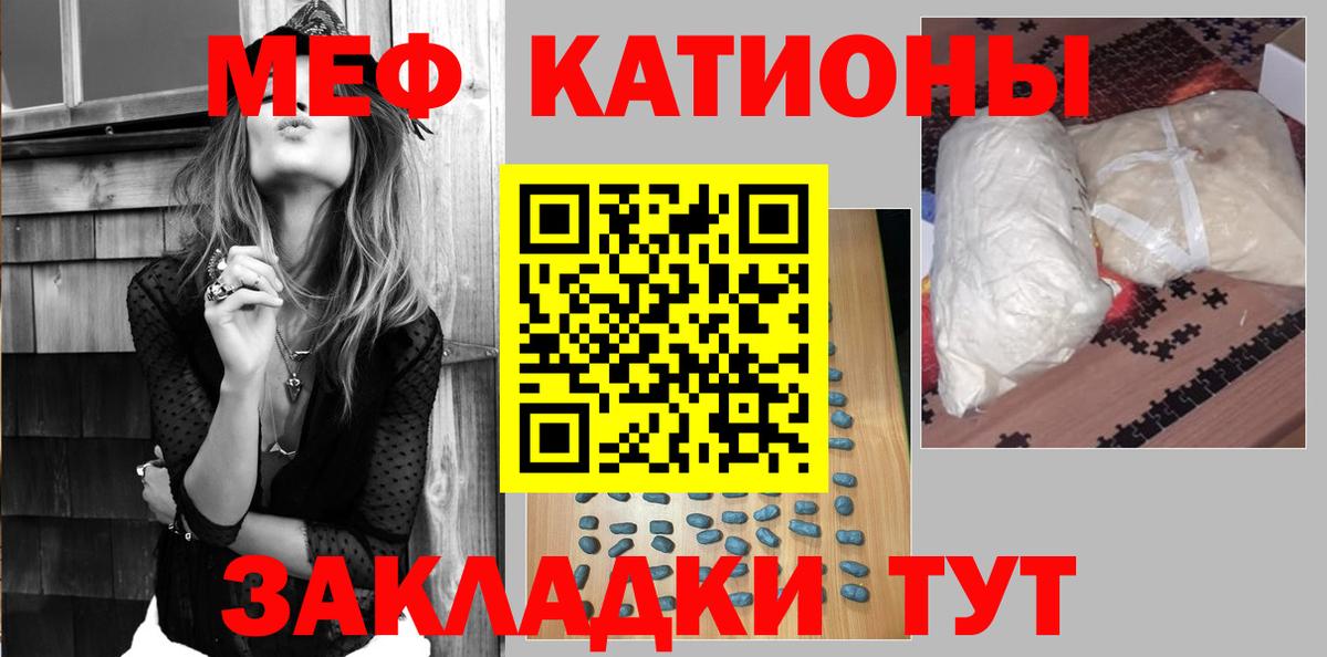 МЯУ-МЯУ  Меф mephedrone  Новошахтинск  Вход с VPN  МЯУ-МЯУ VHQ 
