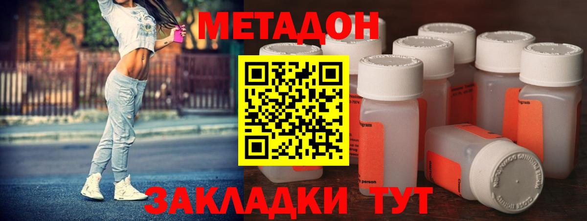 Метадон methadone  МЕТАДОН мёд  hydra   Новошахтинск  Вход с VPN 