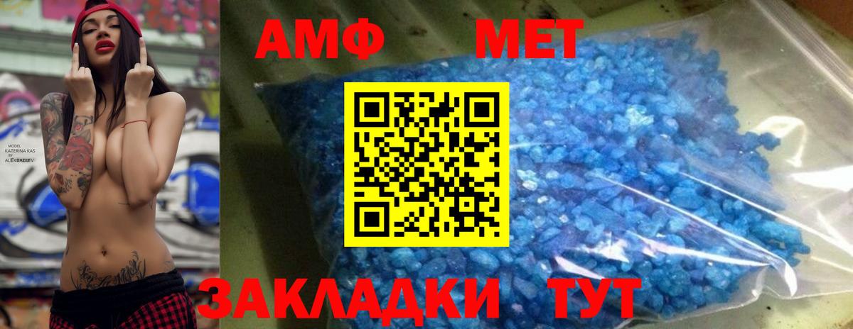 МЕТАМФЕТАМИН Methamphetamine  Вход с VPN  Новошахтинск 