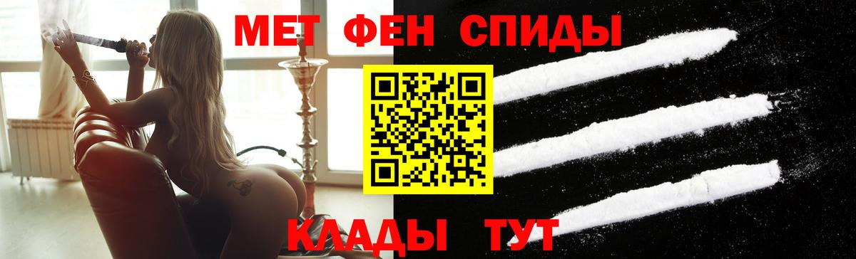 МЕТАМФЕТАМИН пудра Новошахтинск