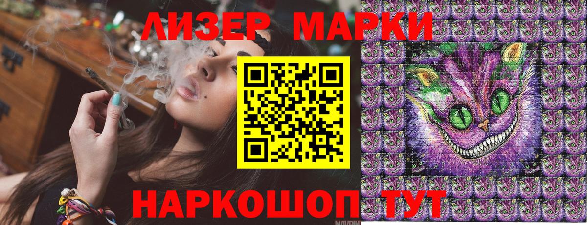 Наркотические марки  Наркотические марки 1,5мг  Вход с VPN  Новошахтинск 
