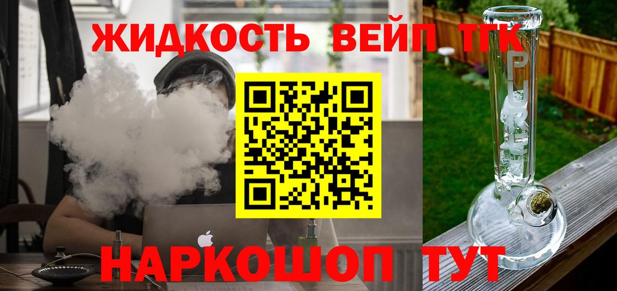 Новошахтинск  ТГК THC oil  Вход с VPN  ТГК концентрат 
