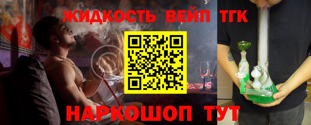 Дистиллят ТГК гашишное масло Новошахтинск